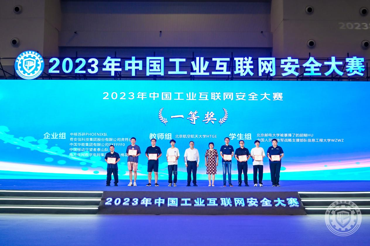 亚洲逼大逼操2023年中国工业互联网安全男人艹女人逼网址